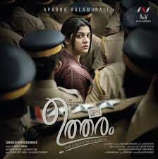 Ini Utharam (2022) Malayalam