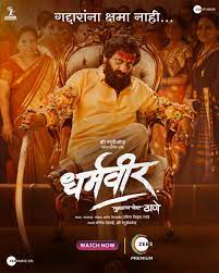 Dharmaveer ( 2022 ) Hindi Movie