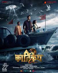 Karthikeya.2  ( 2022 ) Hindi Dubbed