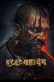  Har Har Mahadev (2022) Hindi Movie