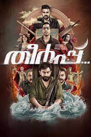 Theerppu (2022) Malayalam Movie