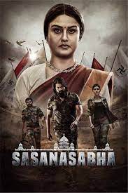 Sasanasabha (2023) Telugu