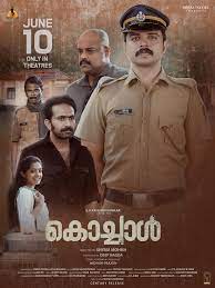 Kochaal (2022) Malayalam