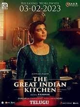 The Great Indian Kitchen (2023) Telugu