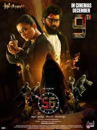 Dr.56 (2023) Tamil