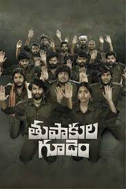 Rebels of Thupakula Gudem (2023) Telugu