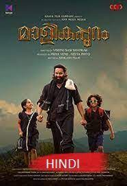 Malikappuram (2023) Hindi Dubbed