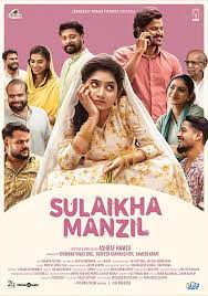 Sulaikha Manzil (2023) Malayalam