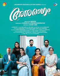 Anuragam (2023) Malayalam