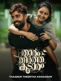 Thaaram Theertha Koodaram (2023) Malayalam