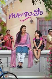 Santhosham (2023) Malayalam