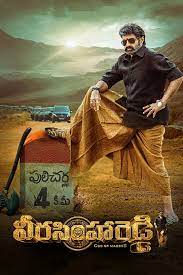 Veera Simha Reddy (2023) Hindi Dubbed 