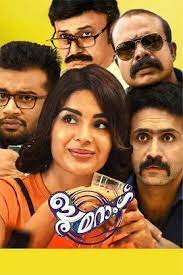 Boomerang (2023) Malayalam