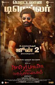 Kather Basha Endra Muthuramalingam (2023) Tamil