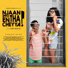 Njaan Ippo Entha Cheyya (2023) Malayalam