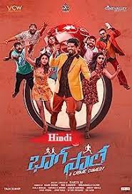 Bhaag Saale (2023) Unofficial Hindi Dubbed