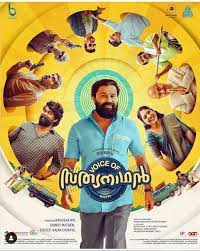 Voice of Sathyanathan (2023) Malayalam 