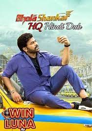 hola Shankar (2023) Unofficial Hindi Dubbed 