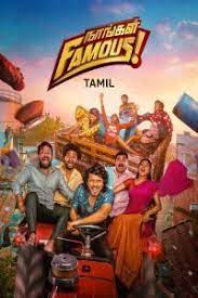 Nangal Famous 2023 Tamil