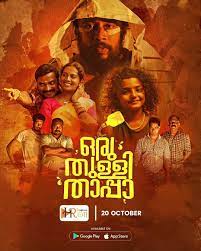 Oru Thulli Thaappa (2023) Malayalam 