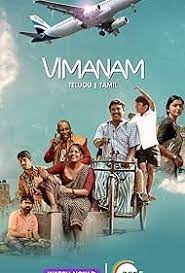 Kadhal Vimanam (2023) Tamil