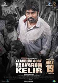 Yaadhum Oore Yaavarum Kelir (2023) malayalam