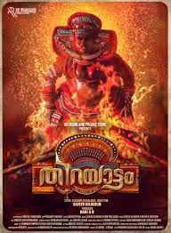 Thiraiyin Marupakkam (2023) Tamil 