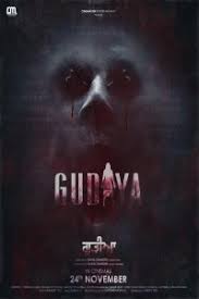 Gudiya (2023) Punjabi 