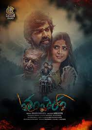 Tantiram (2023) tamil