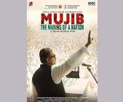 Mujib The Making of a Nation  Official Theatrical Trailer 