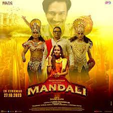 mandali-official-trailer