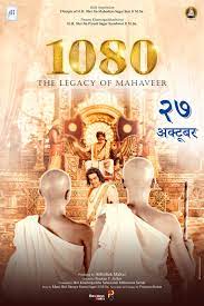 the-legacy-of-mahaveer-official-trailer