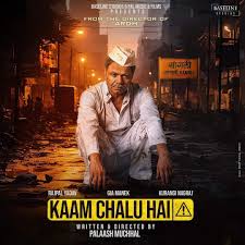 Kaam Chalu Hai (2024) Hindi