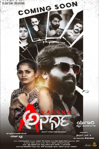 Anartha movie Hindi Dubbed