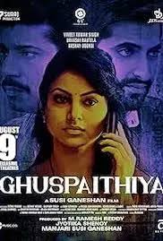 Ghuspaithiya New Bollywood Movie Download