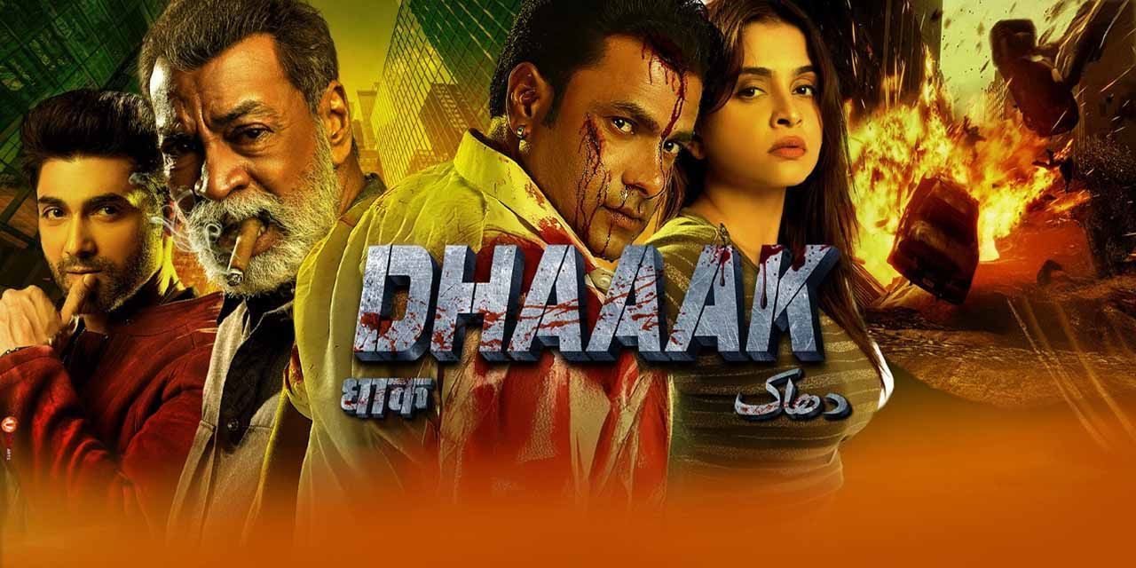 Dhaaak Hindi Bollywood Movies