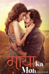 Maaya Ka Moh Bollywood Hindi Movies Download