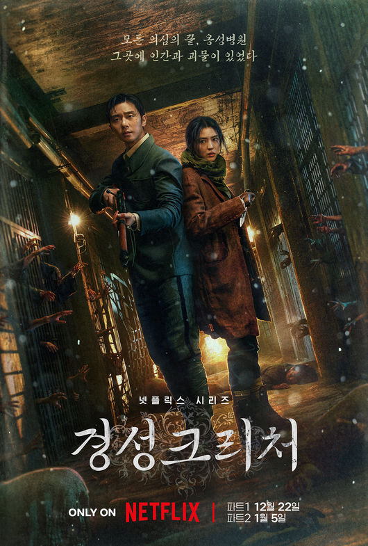 Gyeongseong Creature Hindi Dubbed Season 2 Complete