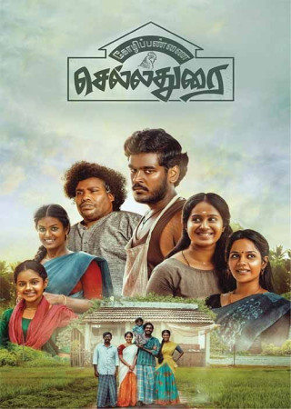 Kozhipannai Chelladurai Hindi Hubbed Movies